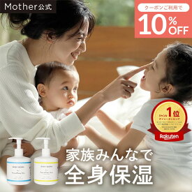 【P2倍×10%OFFクーポン】大容量300ml ベビーボーン 公式 フェイス&ボディ ミルク ローション ベビーローション 乳液 東原亜希 無添加 肌荒れ 出産祝い 男の子 女の子 子供 ボディーミルク ボディローション 保湿 保湿剤 スキンケア