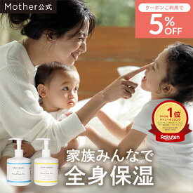 【P2倍×5%OFFクーポン】大容量300ml ベビーボーン 公式 フェイス&ボディ ミルク ローション ベビーローション 乳液 東原亜希 無添加 肌荒れ 出産祝い 男の子 女の子 子供 ボディーミルク ボディローション 保湿 保湿剤 スキンケア