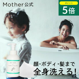 【1/20 P5倍】【大容量500ml】ベビーボーン 公式 ボディソープ ラベンダー 無添加 石鹸 ソープ シャンプー 東原亜希 子ども 子供 全身シャンプー シャンプー 全身ソープ 頭 髪 顔 洗顔 出産祝い ママ 泡 泡タイプ ギフト