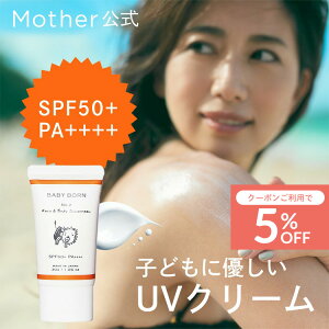 xr[{[  Ă~߃N[ Ă~ q  SPF50+/PA++++ h qǂ q Y O΍ ێ UV΍ O Ă΍ x_[̍Mother }U[