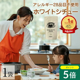 【1/20 P5倍】【シリーズ累計5万個突破】Mother公式 東原亜希 VEGE WHITE STEW 150g ベジホワイトシチュー ルー フレーク 無添加 グルテンフリー ビーガン 野菜 小麦粉不使用 動物性原料不使用 保存料不使用