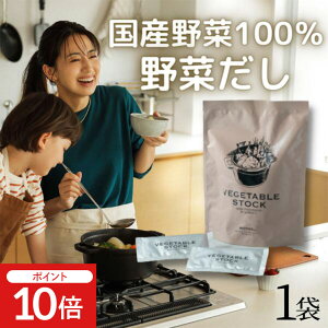 y9/30܂ P10{zyV[Y݌v5˔jzMother  VEGETABLE STOCK ؂ 1 100g (5g×20) xW^uXgbN xWXg  R\  X[v pbN H  