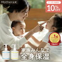 【10%OFFクーポン】大容量300ml ベビーボーン 公式 フェイス&ボディ ミルク ローション ベビーローション 乳液 東原亜…