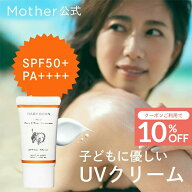 【P2倍×10%OFFクーポン】ベビーボーン 公式 日焼け止めクリーム 日焼け止め 子供 東原亜希 SPF50+/PA+++…