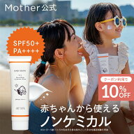 【P2倍×10%OFFクーポン】ベビーボーン 公式 日焼け止めクリーム 日焼け止め 大容量 子供 東原亜希 SPF50…