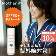 【P2倍×10%OFFクーポン】ベビーボーン 公式 日焼け止め スプレー 日焼け止め 子供 東原亜希 UV スプレー…