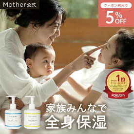 【5%OFFクーポン】大容量300ml ベビーボーン 公式 フェイス&ボディ ミルク ローション ベビーローション 乳液 東原亜希 無添加 肌荒れ 出産祝い 男の子 女の子 子供 ボディーミルク ボディローション 保湿 保湿剤 スキンケア ギフト BABYBORN プレゼント