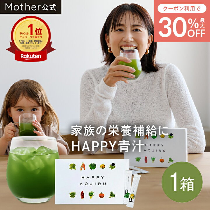 楽天市場】【最大30%OFFクーポン】【累計2,427万杯突破】Mother公式 