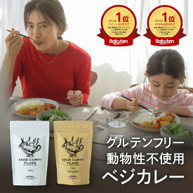 【シリーズ累計5万個突破】Mother公式 カレールー 東原亜希 VEGE CURRY FLAKE 180g ベジカレー カレーフレーク カレー 無添加 グルテンフリー ビーガン 小麦粉不使用 動物性不使用 親子 子供 子ども 幼児 Mother マザー