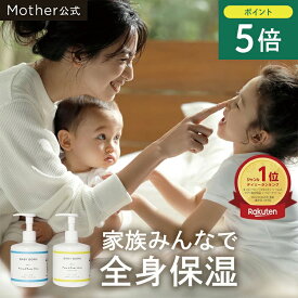 【8/15 P5倍】大容量300ml ベビーボーン 公式 フェイス&ボディ ミルク ローション ベビーローション 乳液 東原亜希 無添加 肌荒れ 出産祝い 男の子 女の子 子供 ボディーミルク ボディローション 保湿 保湿剤 スキンケア ギフト BABYBORN プレゼント
