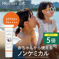 【6/15 P5倍】ベビーボーン 公式 日焼け止めクリーム 日焼け止め 大容量 子供 東原亜希 SPF50+/PA++++ 低…
