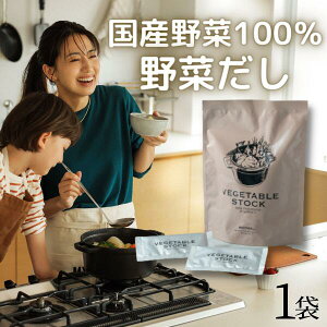 yV[Y݌v5˔jzMother  VEGETABLE STOCK ؂ 1 100g (5g×20) xW^uXgbN xWXg  R\  X[v pbN H  Y Y 