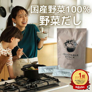yV[Y݌v5˔jzMother  VEGETABLE STOCK ؂ 1 100g (5g×20) xW^uXgbN xWXg  R\  X[v pbN H  Y Y 