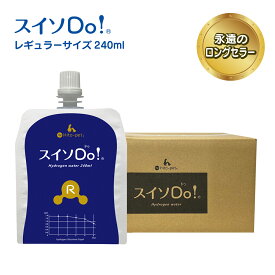 『純水+水素』『10本、20本、40本』からお選び下さい。ペット用水素水 人間共用【スイソDo！レギュラーサイズ240ml 】 ペットウォーターとしても最適 ペットの水素水 ペット水素水 ミネラルゼロ 腎臓ケア 犬 猫 水素水 ペット用飲料水 酸化還元