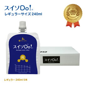 お試しペット用水素水 人間共用【スイソDo！レギュラー240ml 5本】ペットウォーター ペットの水素水 ペット水素水 ミネラルゼロ 犬 水素水 猫 水素水 ペット 水 ペット 水素水 猫水 犬水 保存水 犬用水 猫用水 腎不全腎臓サポート 下部尿路の健康維持 高濃度水素水 人間用