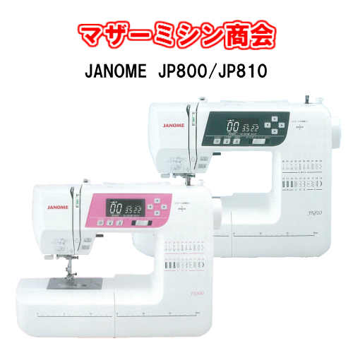 楽天市場】ジャノメミシン JN800/JN810コンピュータミシン ワイド 