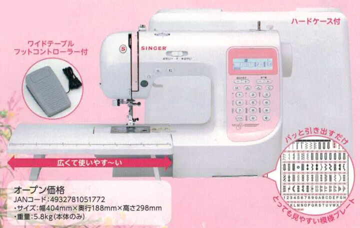 楽天市場】【新商品】【送料無料】【5年保証】SINGER シンガー SN24Sai  