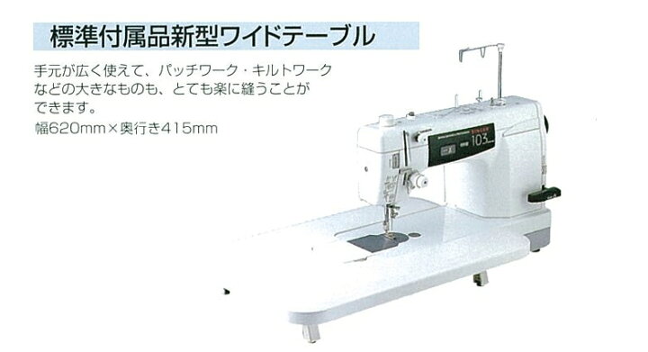 楽天市場】SINGER シンガー プロ用ミシン 103 DELUXE【職業用ミシン 