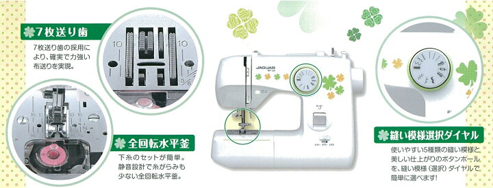 楽天市場】ジャガー JAGUAR 電動ミシン MP-120ジャガー JAGUAR 電動 