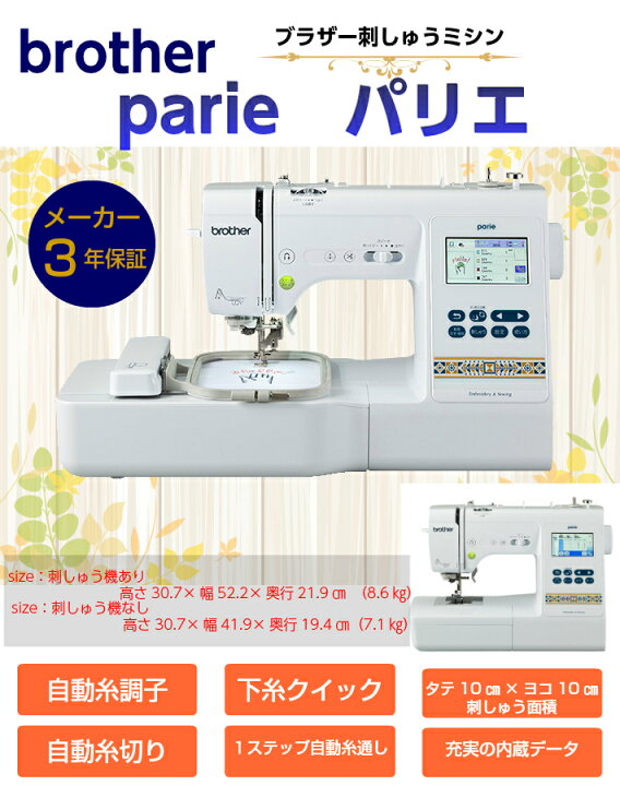 楽天市場】送料無料 刺しゅう機能搭載！ ミシン 本体 初心者 ミシン 