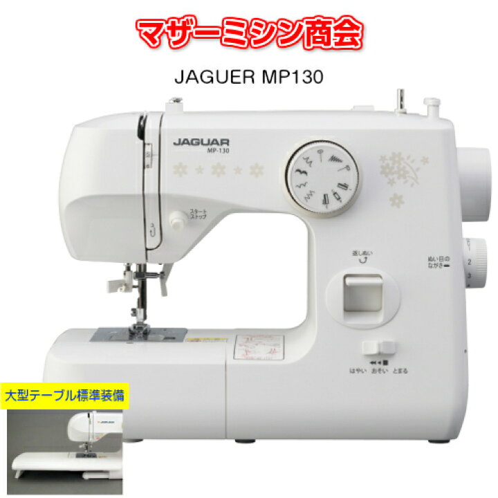 楽天市場】【ワイドテーブル 4,104円サービス】JAGUAR ジャガー 電動 