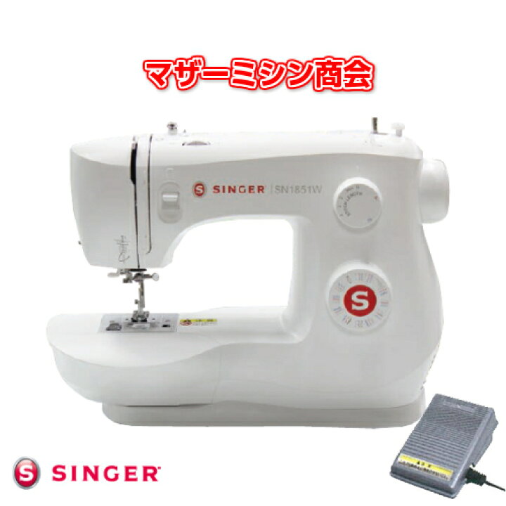 楽天市場】新発売 【5年保証】シンガーミシン SINGER SN1851W 電動 