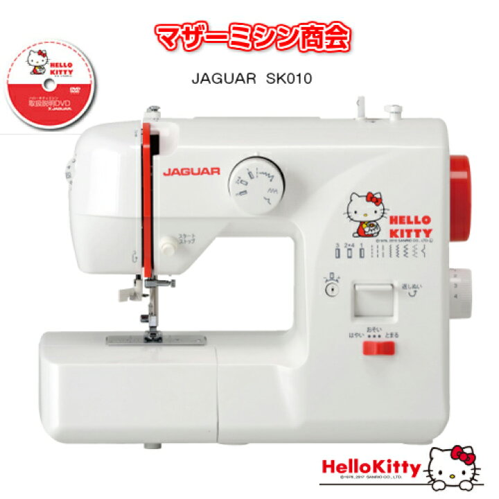 楽天市場】少量入荷！！【送料無料】ハローキティ JAGUAR ジャガー SK 