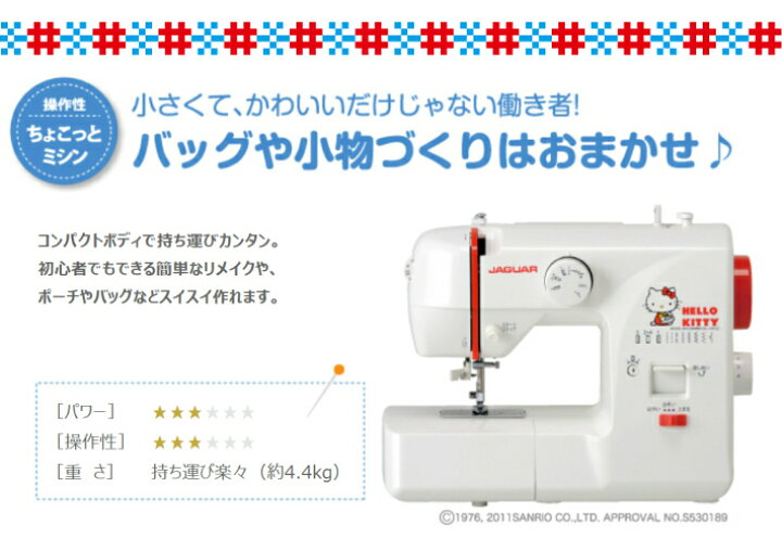 楽天市場】少量入荷！！【送料無料】ハローキティ JAGUAR ジャガー SK 