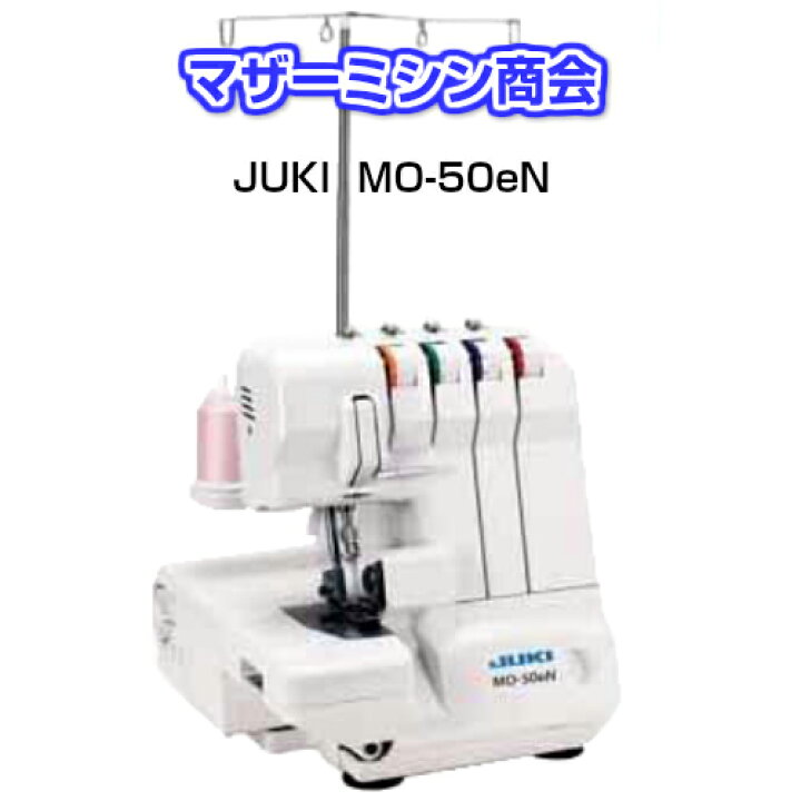 楽天市場】【送料無料】JUKI ジューキ 2本針3/4本糸オーバーロック 