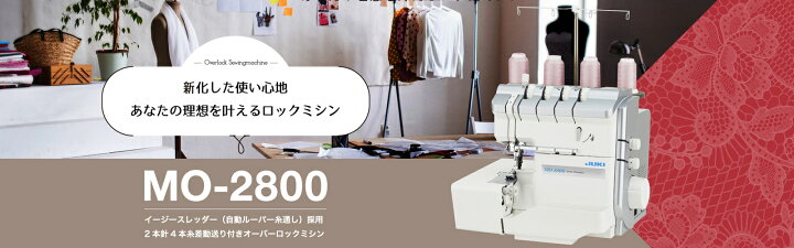 楽天市場】【新製品】イージースレッダー(自動ルーパー糸通し）採用 2  
