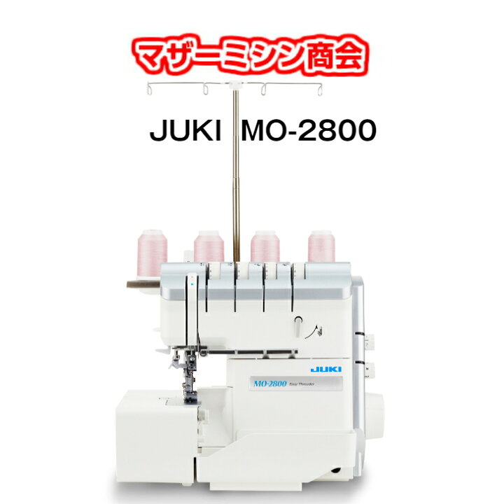 楽天市場】【新製品】イージースレッダー(自動ルーパー糸通し）採用 2  