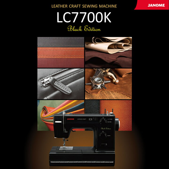 楽天市場】ジャノメ ミシン 初心者 レザー 革 電動ミシン LC-7700K 