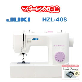 新製品 ジューキ　JUKI　HZL-40S フットコントローラータイプ【電子ミシン】
