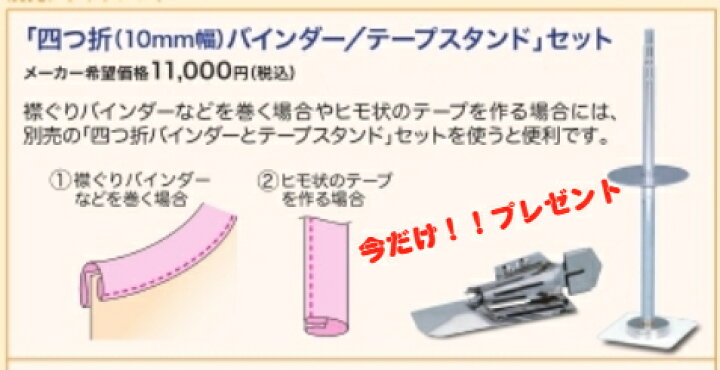 楽天市場】ベビーロック ふらっとろっく BL-72S babylock ミシン 