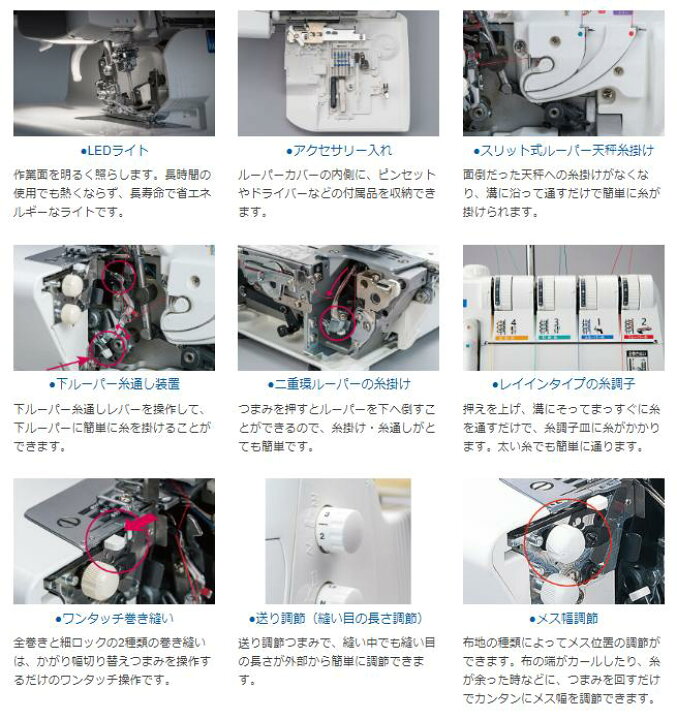 楽天市場】NEW JUKI ジューキ2/3/4/5本糸＋カバーステッチ付きロック 