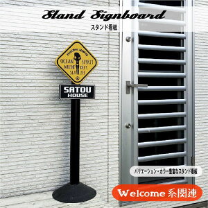 stand signboard ĊŔ W EFJ{[h X \D  JtF X^h fh~ ih~ oP[h GNXeA K[ft@j`[ tFX Ŕ@@