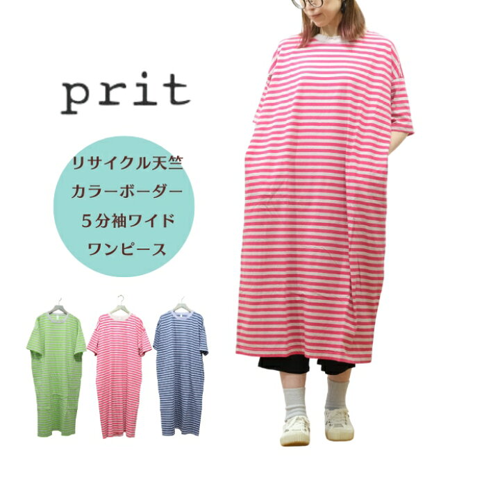 楽天市場】【スーパーSALE12％OFFクーポン！6/11(木) 1:59迄】プリット 