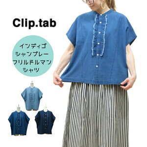 �yP12�{�I�}���\�����^5/27(��)1:59���z�N���b�v�^�u clip tab �C���f�B�S�V�����u���[ �t�����h���}�� �V���c 3252T-001