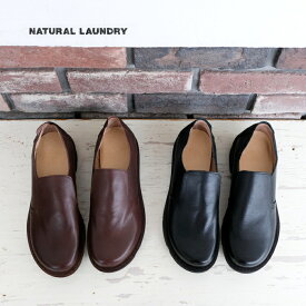【72H限定12％OFFクーポン配布中！8/16(土)11:59迄】スリッポン NATURAL LAUNDRY ナチュラルランドリー 牛革 シューズ 靴 オーリオL 7243A-200 日本製