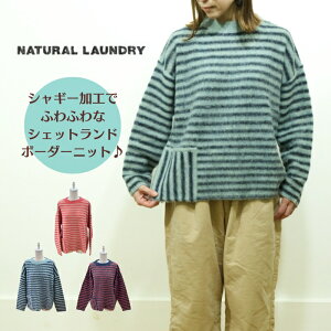 �yP10�{�����������}���\���z �ySALE30%OFF�z NATURAL LAUNDRY �i�`�����������h���[ �V�F�b�g�����h�V���M�[ �{�[�_�[�v���I�[�o�[ �j�b�g 7245K-008