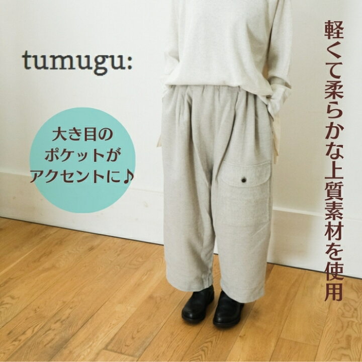 楽天市場】【SALE30%OFF】2024AW tumugu ツムグ コットンウールカルゼ 