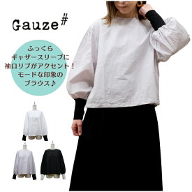 【SALE20%OFF】ガーゼ Gauze# モダニスト ギャザースリーブ ブラウス MODERNIST GATHERSLEEVE BLOUSE G1029 日本製【EX】