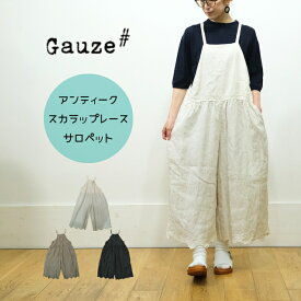 ガーゼ Gauze# サロペット スカラップ レース ANTIQUE SCALLOPED LACE TRAVAIL SALOPETTE G1066 日本製