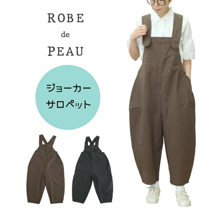 楽天市場】【マラソン限定☆12%OFFクーポン】ローブデポー ROBE de 