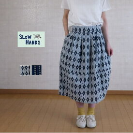 【SALE30%OFF】 SLOW HANDS(スロウハンズ)インディゴ ブロックプリント ギャザースカート SK-8【H】