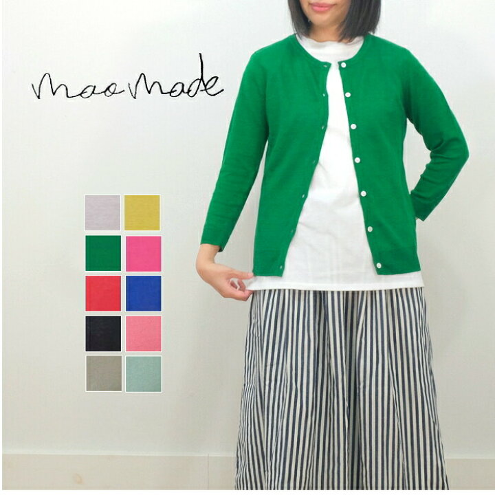 楽天市場】【SALE20%OFF】 mao made マオメイド UVカットリネン  