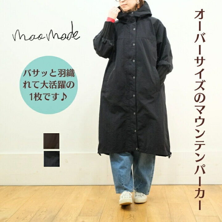 楽天市場】【お待たせ10％OFFクーポン発行中！6/15(月) 21:59迄】mao 