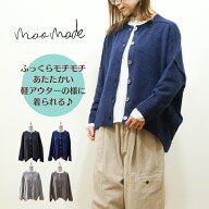 【定休日割＊10％クーポン】 【SALE30%OFF】 mao made マオメイド NEOヤクフィール ニット カーディガン …