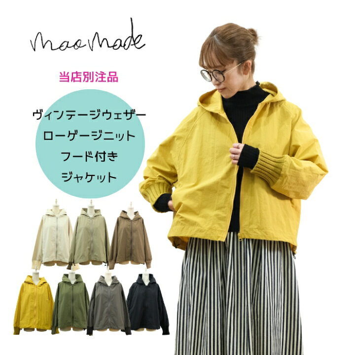 楽天市場】【定休割☆10%OFF 8/24(月)15:59迄】マオメイド mao made 