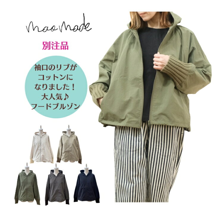 楽天市場】【定休割☆10%OFF 8/24(月)15:59迄】mao made マオメイド 